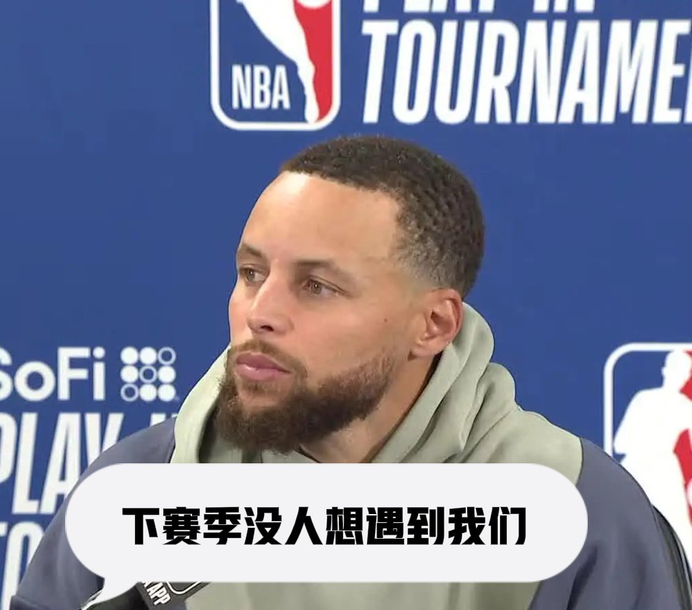 B体育培训-勇士主场惨败，库里全场乏力