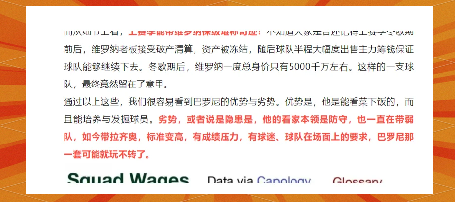 包含拉齐奥客场征战，力争追赶积分领头羊的词条