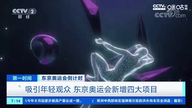 B体育入口-包含东京奥运会女足比赛倒计时，备战工作进行如火如荼的词条