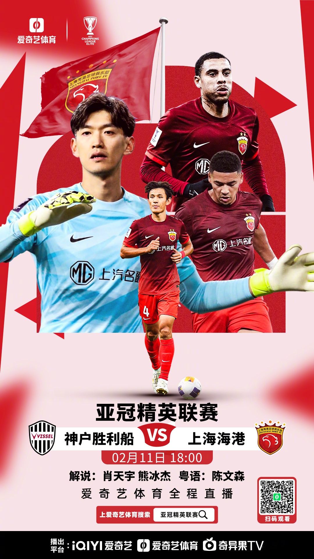 亚洲俱乐部足球联赛带来新的惊喜