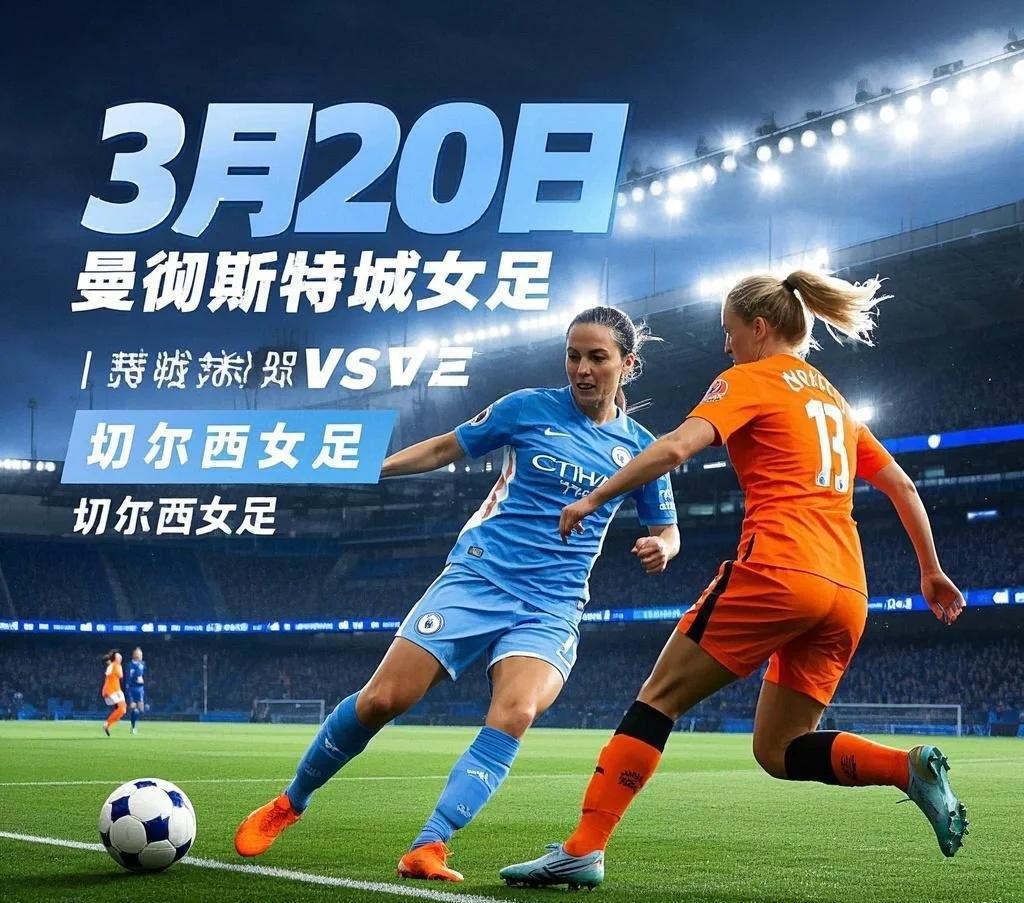B体育在线-解析：曼城战平落幕，欧冠冠军悬念重燃