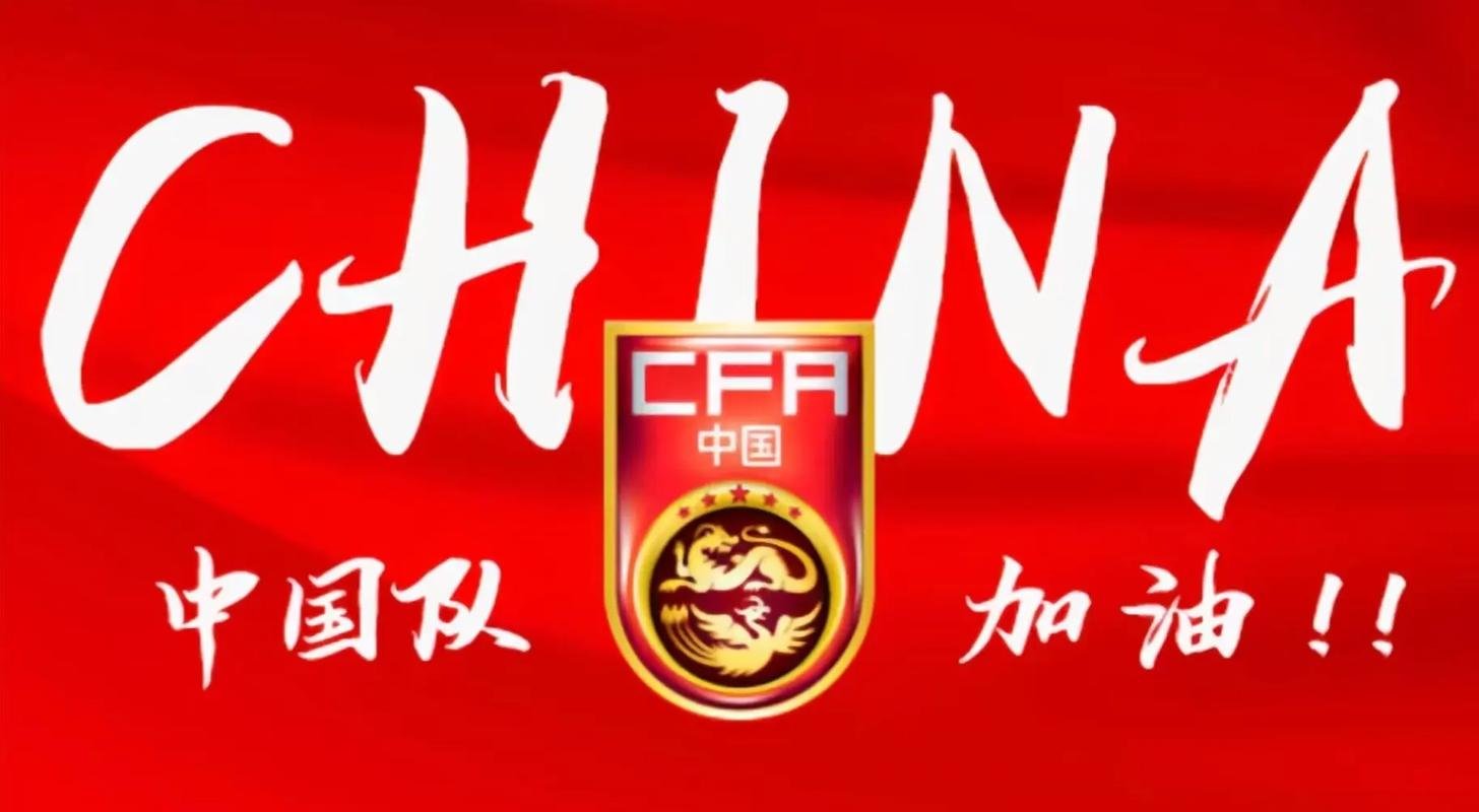 热血比拼！国际赛事中的中国球队勇往直前的简单介绍