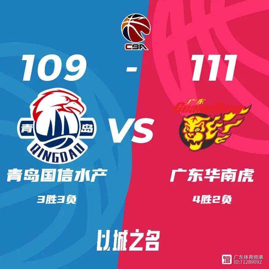 B体育官方-关于广东华南虎赢得与北京军人的激烈对决的信息