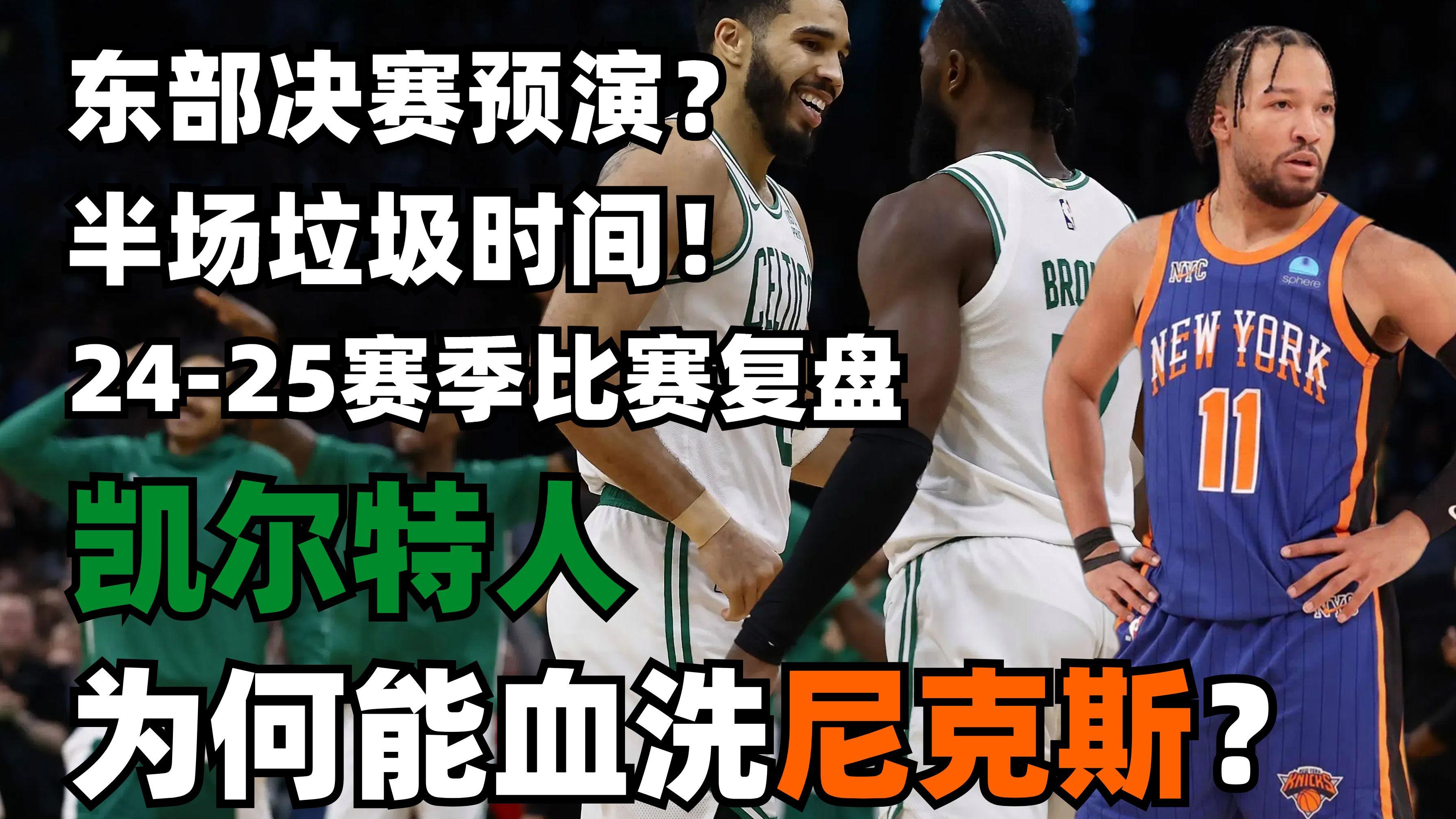 B体育课程-包含尼克斯险胜热火，波神砍25+10！的词条